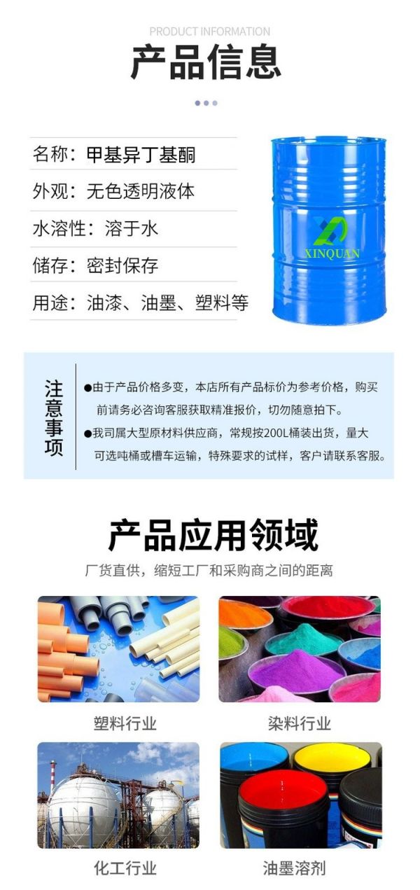 鑫泉石油化工長(cháng)沙有限公司,鑫泉石油化工,笨類(lèi),醇類(lèi),醚類(lèi),溶劑類(lèi),酮類(lèi),稀釋類(lèi),脂類(lèi)