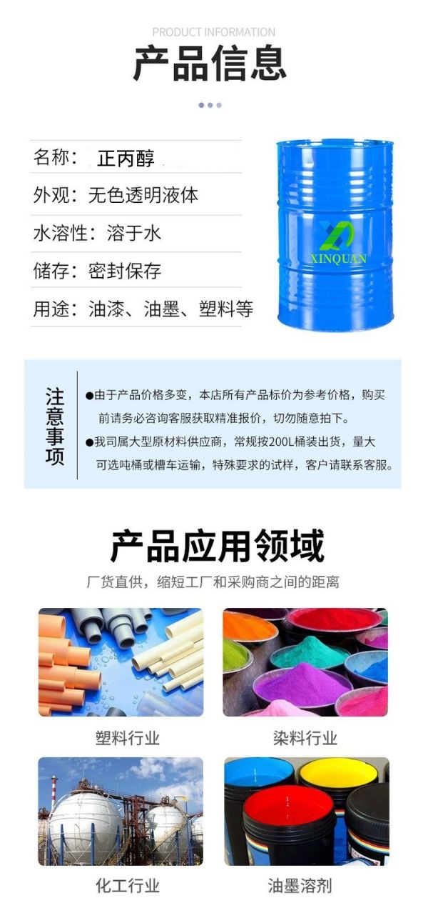 鑫泉石油化工長(cháng)沙有限公司,鑫泉石油化工,笨類(lèi),醇類(lèi),醚類(lèi),溶劑類(lèi),酮類(lèi),稀釋類(lèi),脂類(lèi)